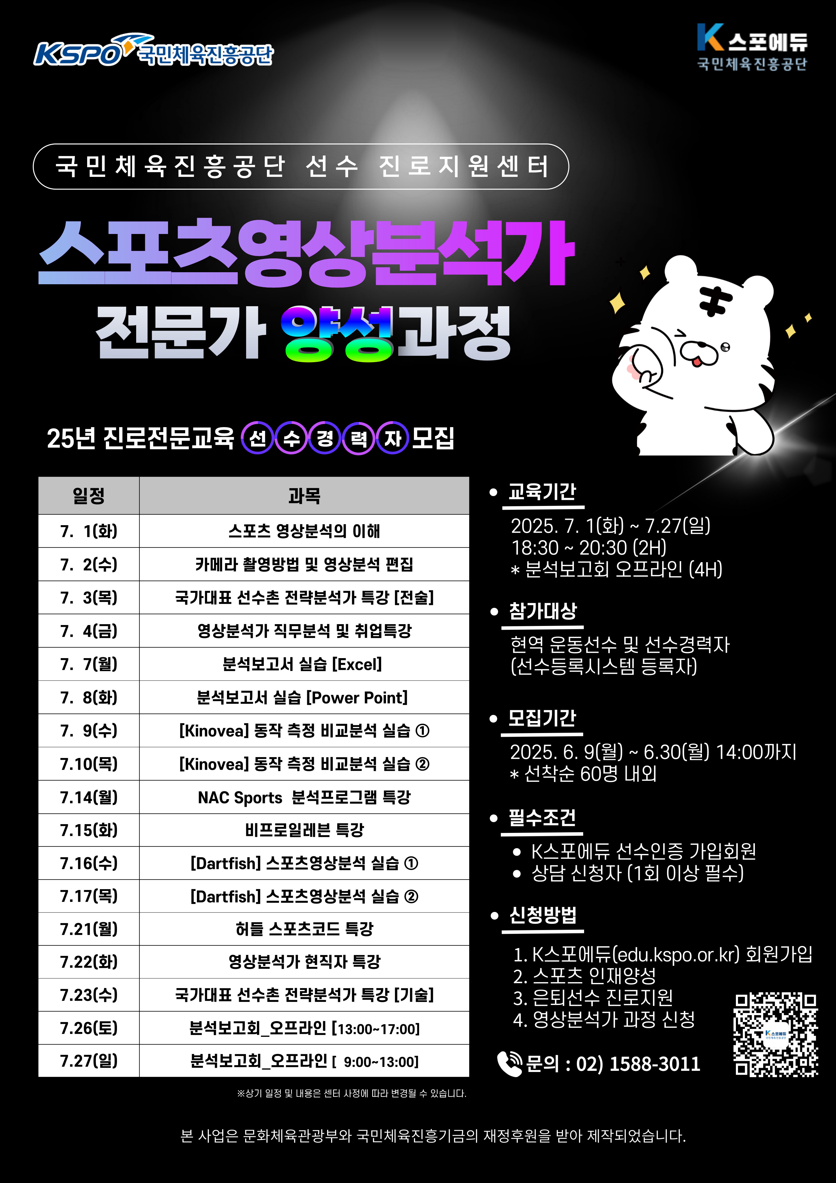 모집포스터(양성과정).jpg 모집포스터(양성과정).jpg