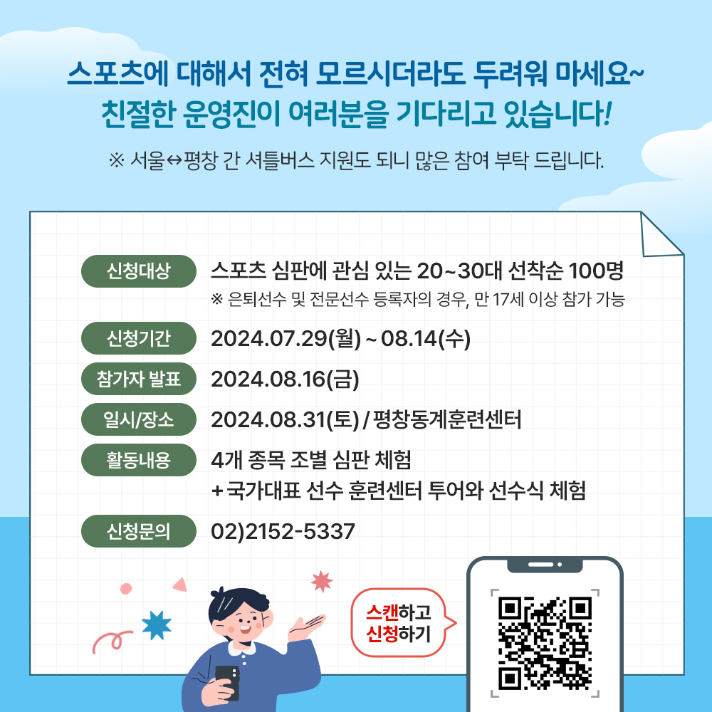 대한체육회_카드뉴스_02.jpg