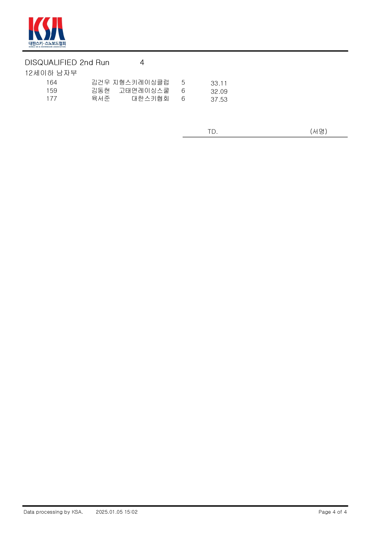 최종 8세~15세 남자_page-0004.jpg