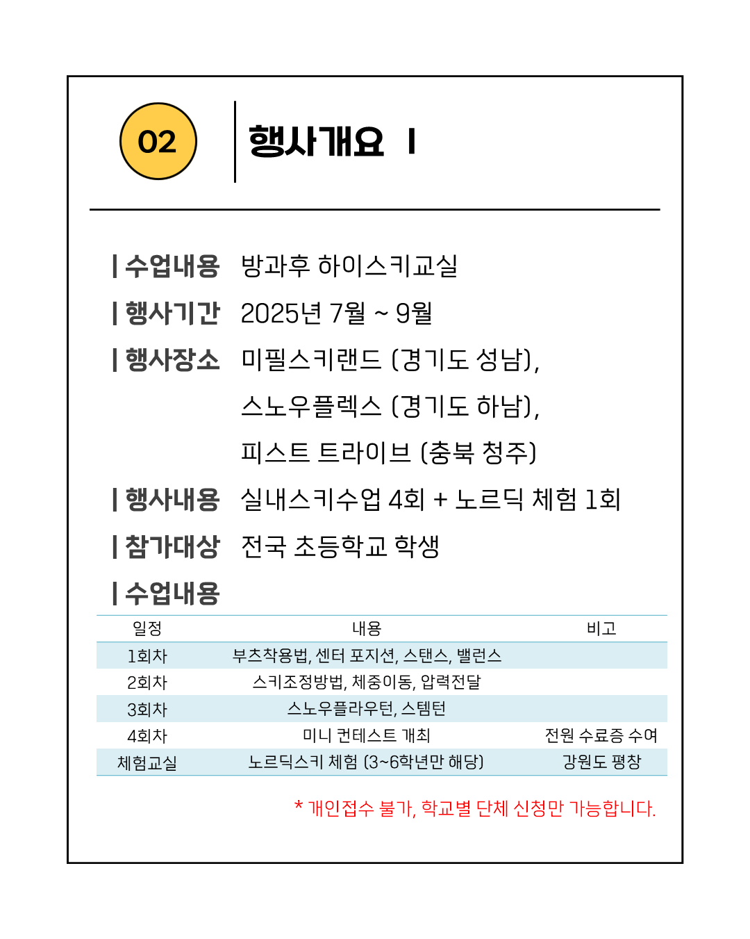 슬라이드4.PNG 슬라이드4.PNG