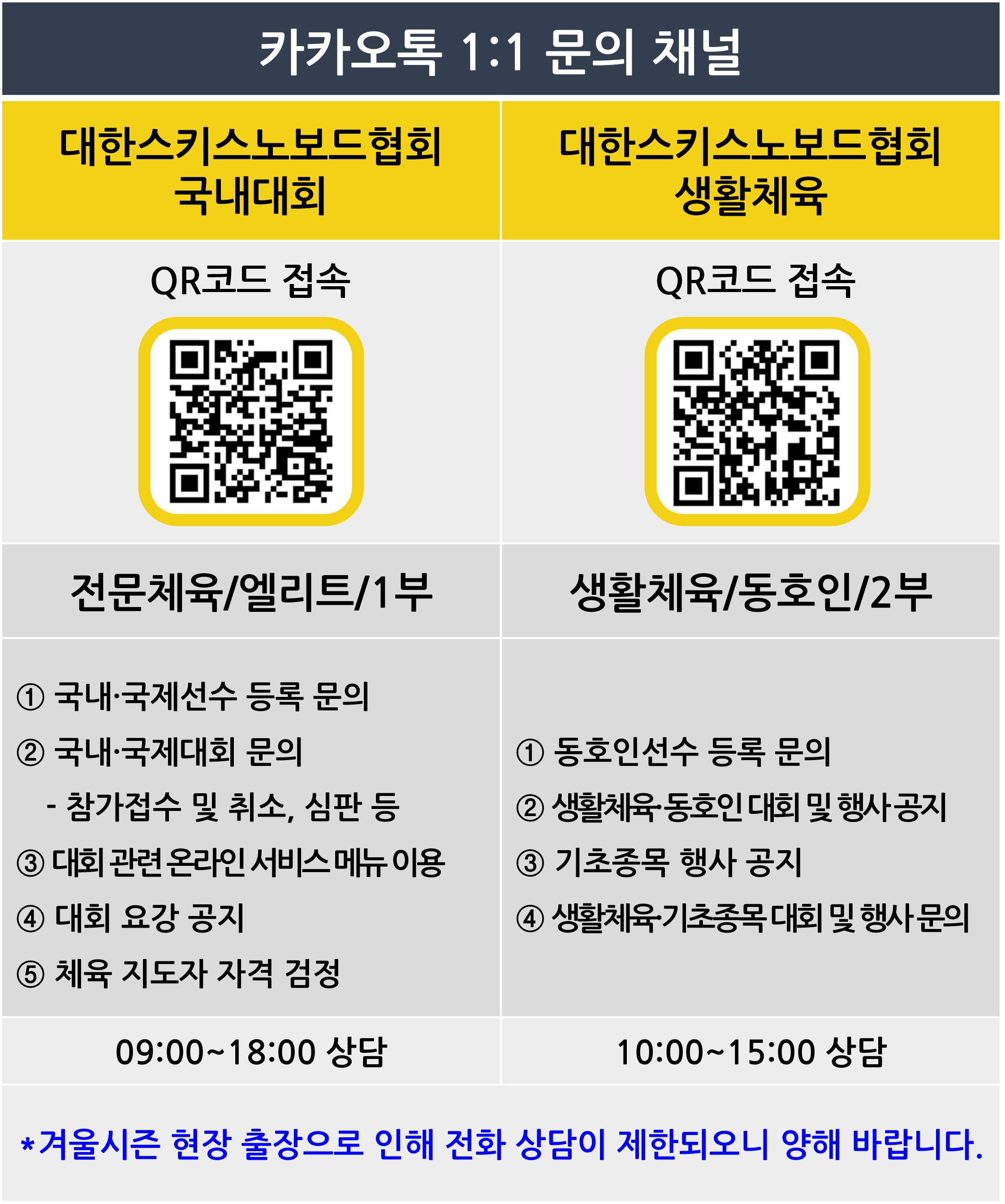 카톡 채널 안내.png