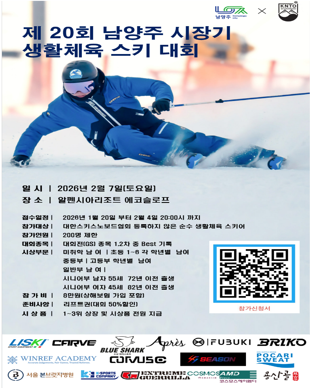 포스터(남양주시).png 포스터(남양주시).png